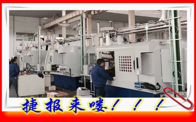 捷報！捷報！速來圍觀！